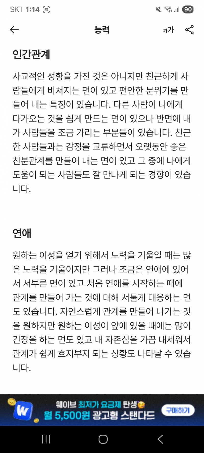 [잡담] Mbti 뭐일거같이?? | 인스티즈