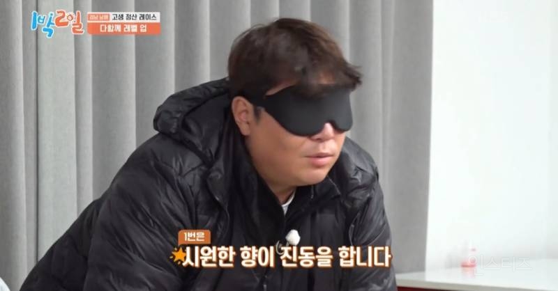 [1박2일] 이거 못 맞히면 이 형은 여태까지 음식으로 번 돈 다 토해내야돼 ㅋㅋㅋ | 인스티즈