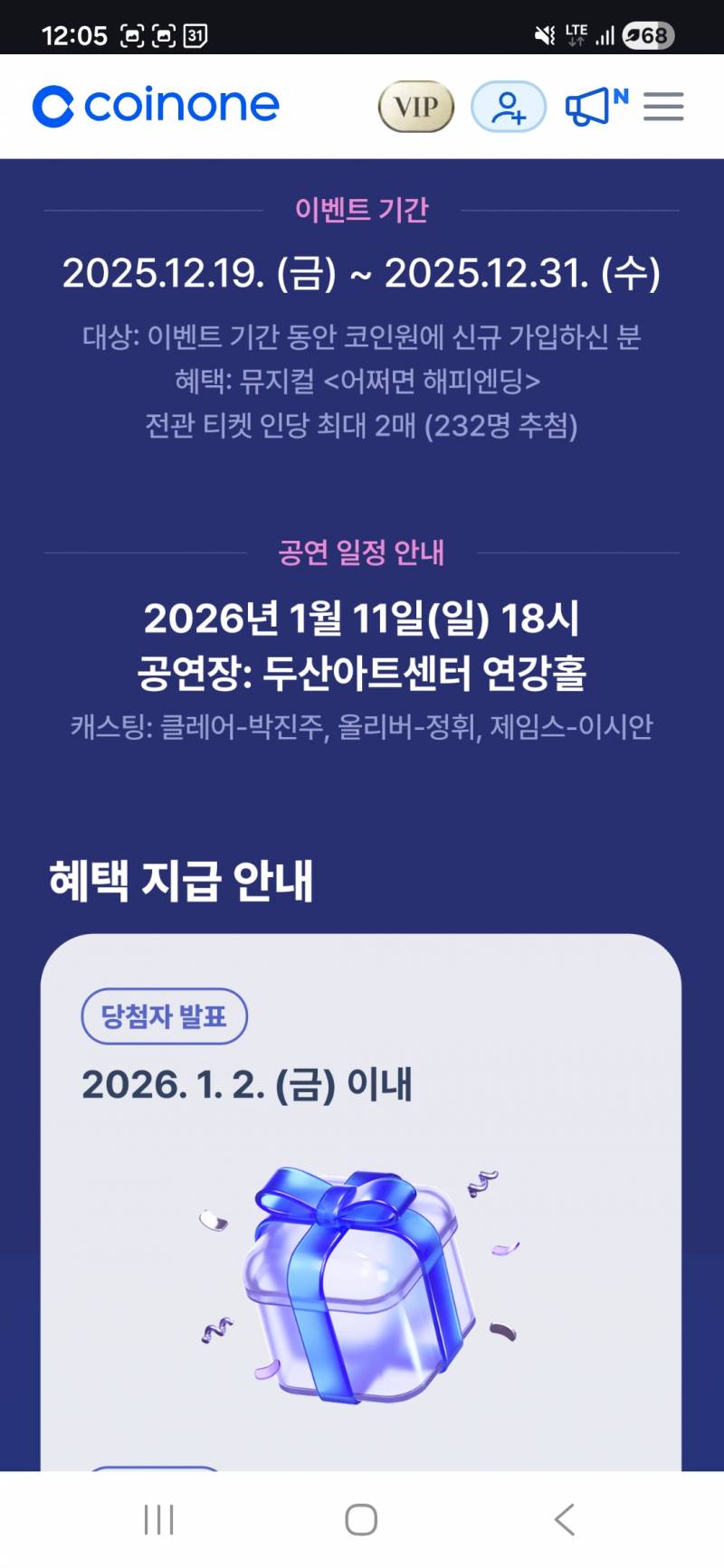 [잡담] 어쩌면해피엔딩 보고싶은 익들아 | 인스티즈