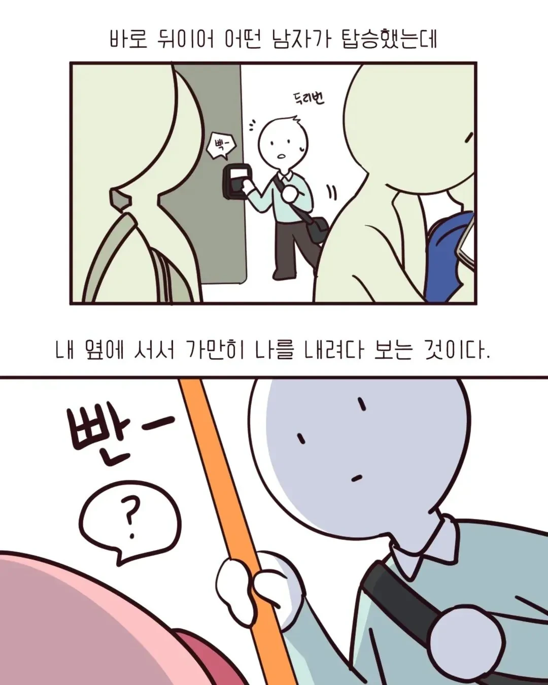 현재 모두가 주작이길 바라는 시내버스 지정석 논란..JPG | 인스티즈