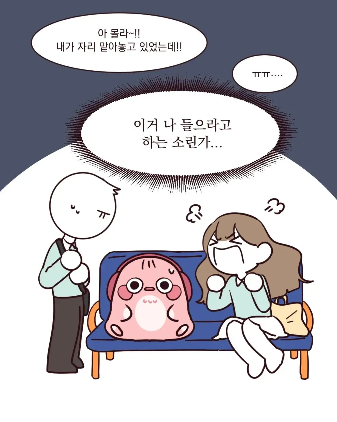 현재 모두가 주작이길 바라는 시내버스 지정석 논란..JPG | 인스티즈