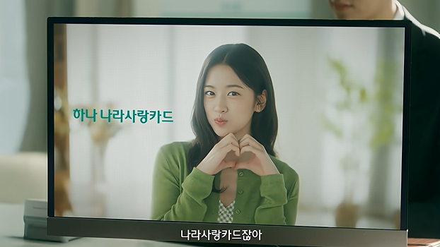 [잡담] 아이브 안유진 모델 하나은행 나라사랑카드 광고 영상 나왔네요(카드 디자인 공개) | 인스티즈