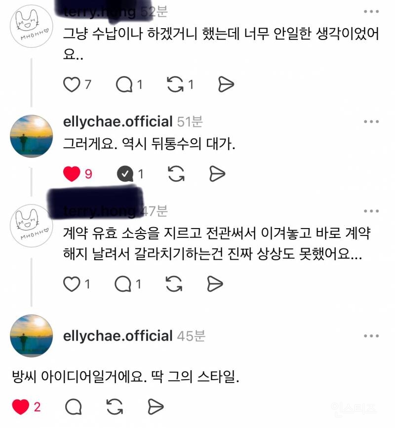 빅히트 전 이사의 어제자 다니엘 관련 스레드 | 인스티즈