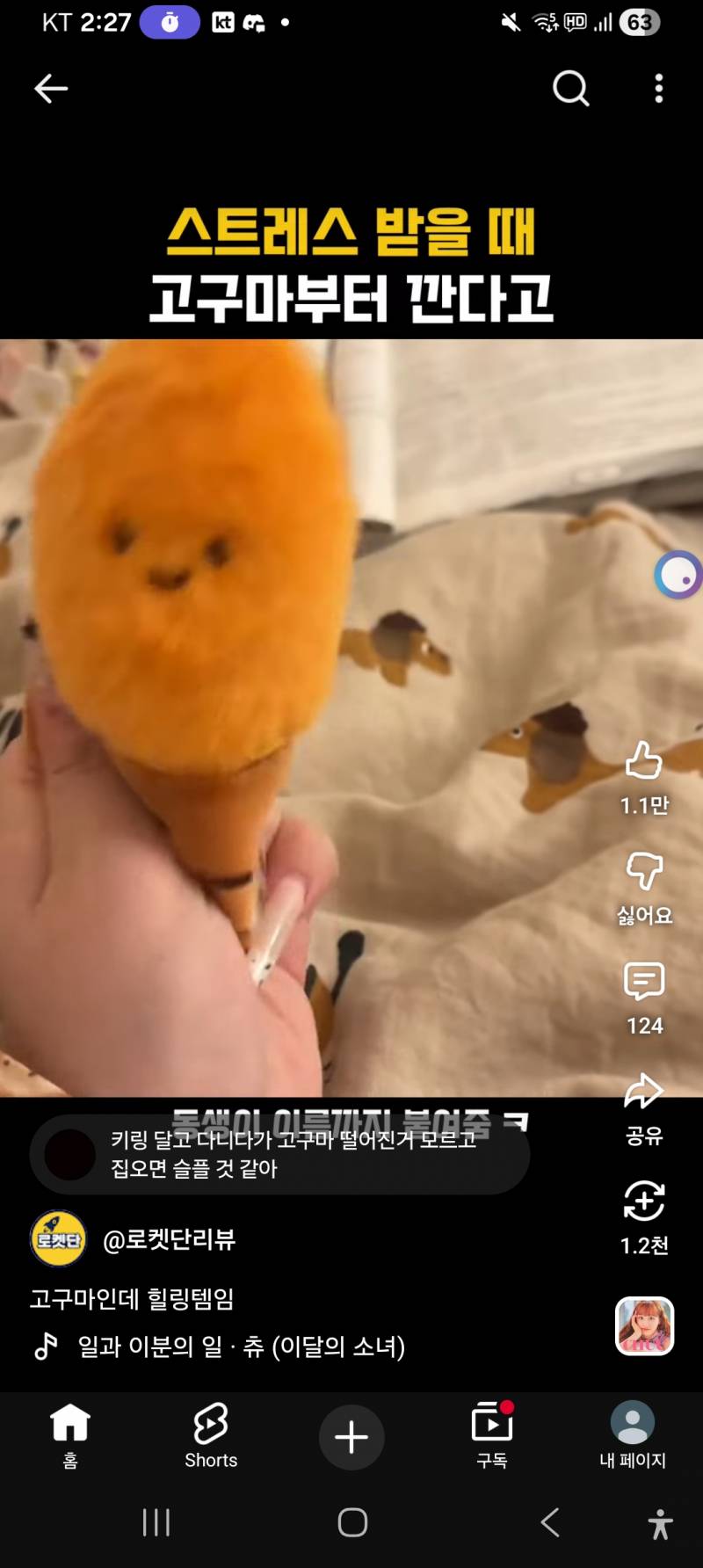 [잡담] 이 인형 이름이 뭘까 | 인스티즈