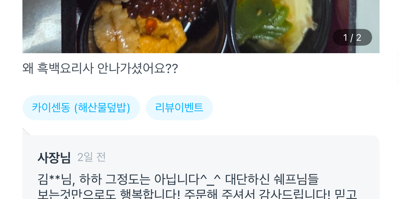 [잡담] 쿠팡이츠 리뷰보는데 갑자기 신뢰도 상승됨 | 인스티즈