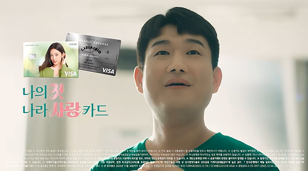 [잡담] 아이브 안유진 모델 하나은행 나라사랑카드 광고 영상 나왔네요(카드 디자인 공개) | 인스티즈