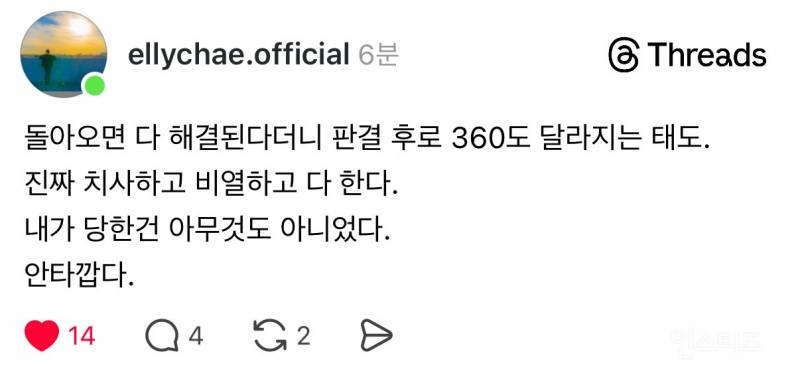 빅히트 전 이사의 어제자 다니엘 관련 스레드 | 인스티즈