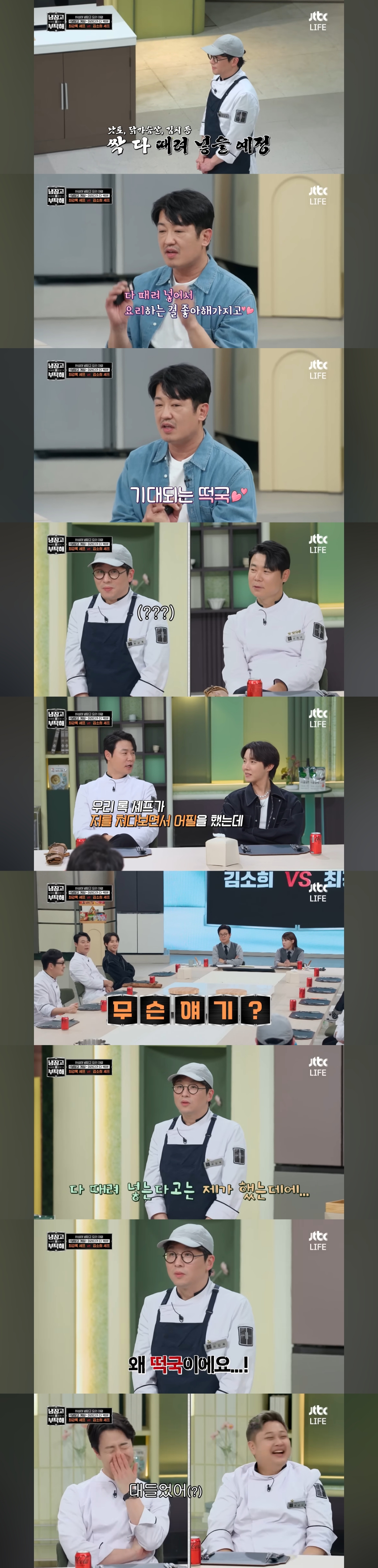 [잡담] 최강록 솔직하게 속마음 말하는거 웃기네ㅋㅋㅋ | 인스티즈