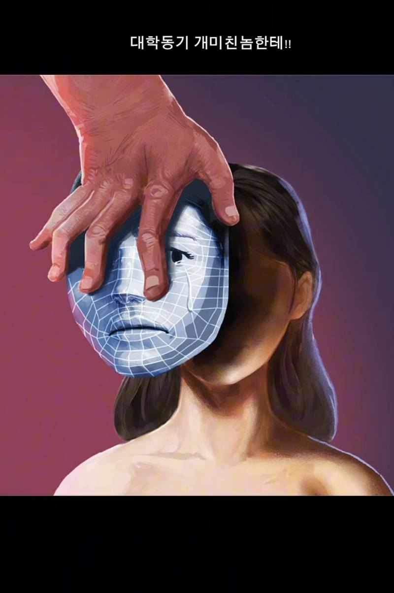 [잡담] 카톡 멀프 해놔야겠다 대학동기한테 딥페이크 성범죄당햇다는 릴스 올라옴 | 인스티즈