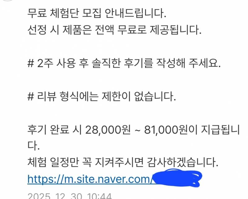 [잡담] 이런 거 사기겠지 | 인스티즈