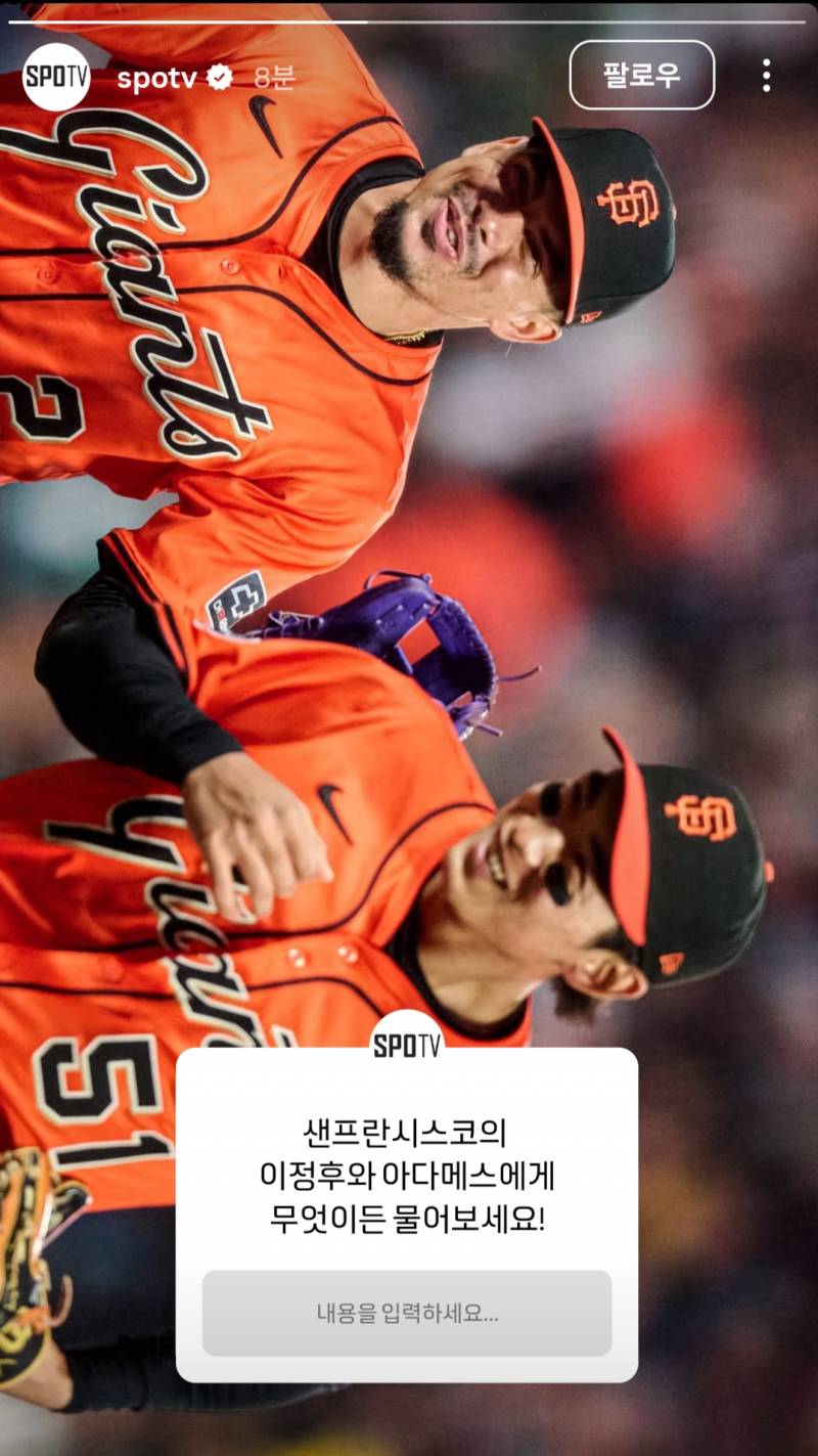 [잡담] 스포티비에 정후 무물 올라옴! | 인스티즈