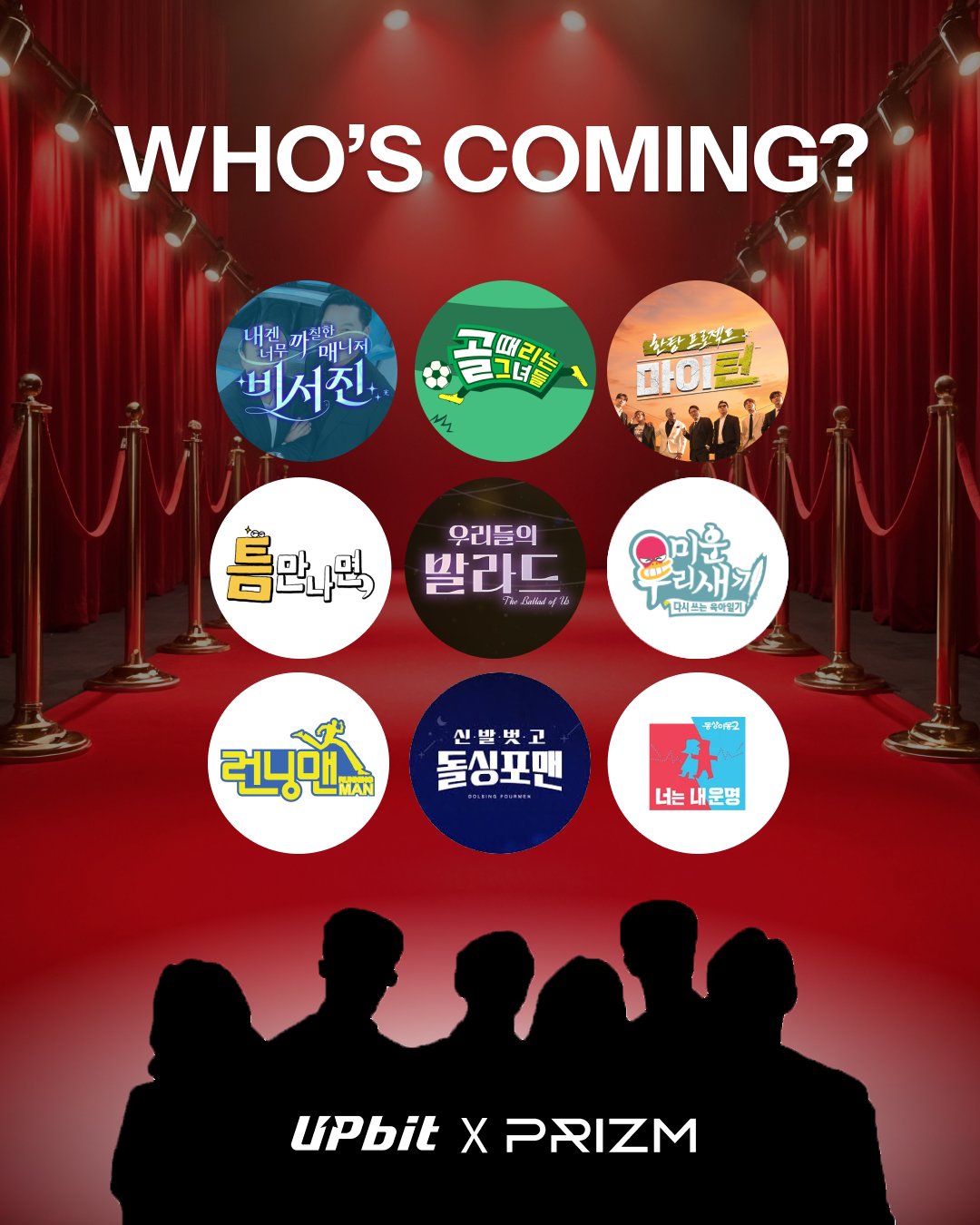 [잡담] 2025 SBS 연예대상 레드카펫 라이브PRIZM이 함께합니다✨본식보다 먼저 시작되는 셀럽들의 가장 첫 순간, 레드카펫 현장 | 인스티즈