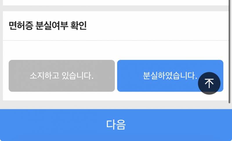 [잡담] 운전면허갱신대상잔데 이거 사진 새로 못해? 기존 사진으로 하는거야? | 인스티즈