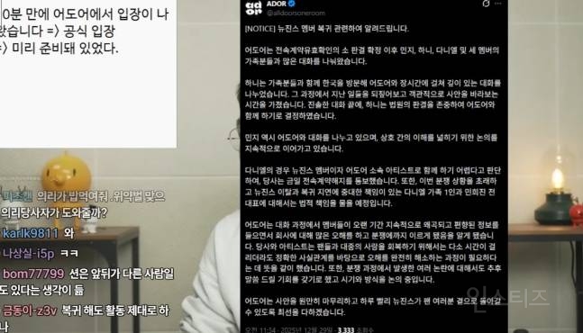 [SC이슈] "민지 복귀 여부가 관건"…이진호 "다니엘 계약해지 이유, 추가 계약위반 정황→母휴대폰 3번 바꿨다"(연예뒤통령) | 인스티즈