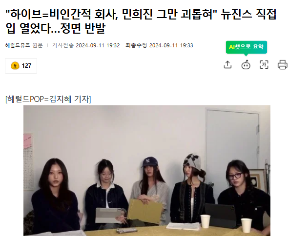 [마플] 지나고 나니 뉴진스 말이 다 맞는거같은데 | 인스티즈