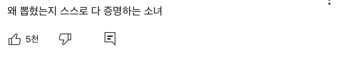 [잡담] 원희 영상 유튜브 댓글에 | 인스티즈