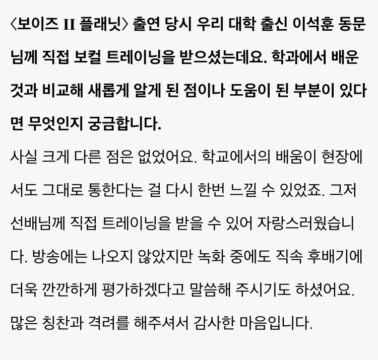 [잡담] 보플때 석훈쌤이 장한음 직속후배라 더 깐깐하게 볼거라했나봄ㅋㅋㅋㅋ | 인스티즈