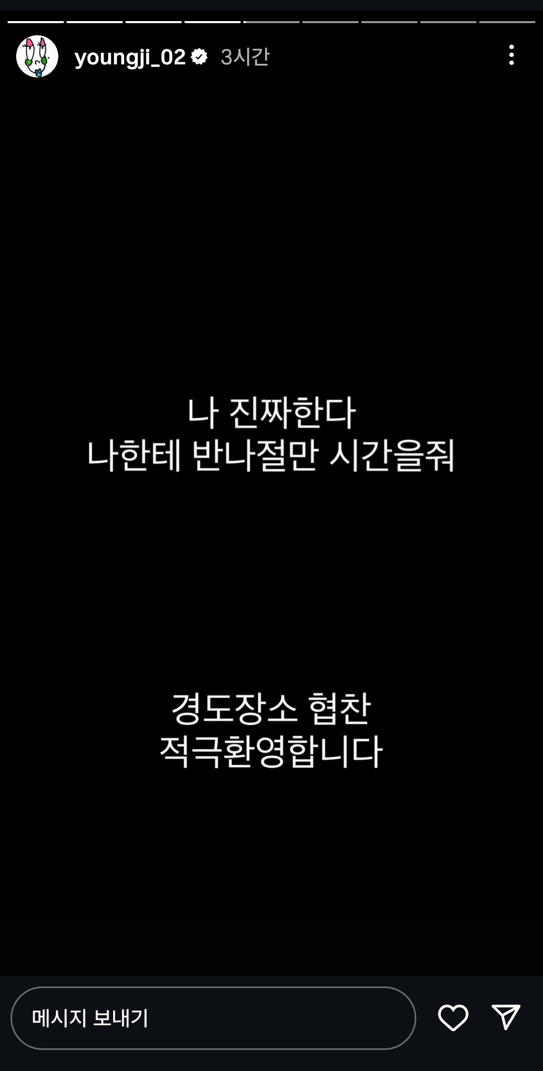 [잡담] 이영지 경도할사람 모집해서 일 커졌는데 도와줄사람 구했대 | 인스티즈