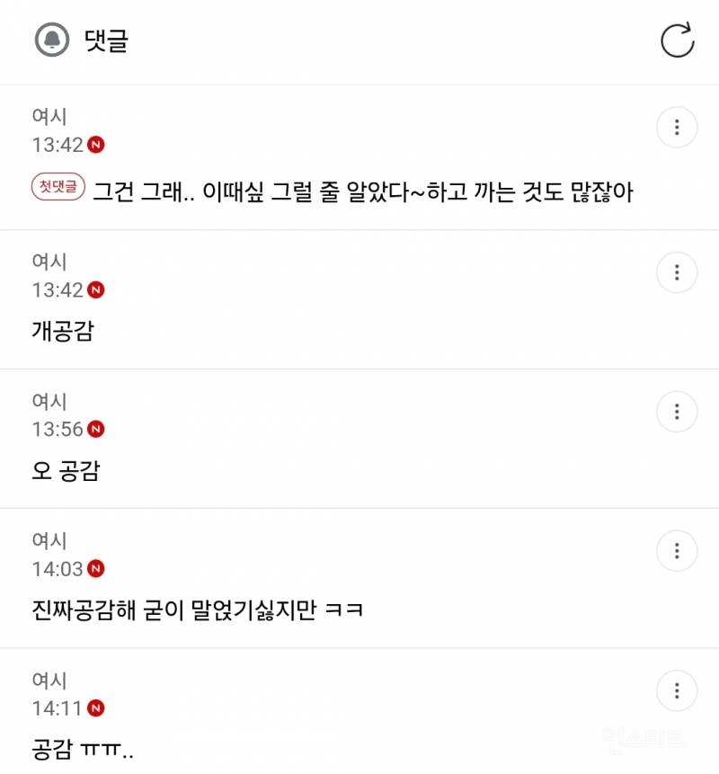 난 나락간 연예인들 보면... 뭔가 사람들 반응도 좀 무서울 때 있음 | 인스티즈