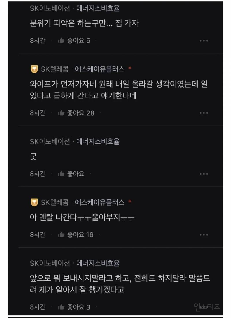 처가집 왔는데 장인어른 때문에 집가고 싶다.jpg | 인스티즈
