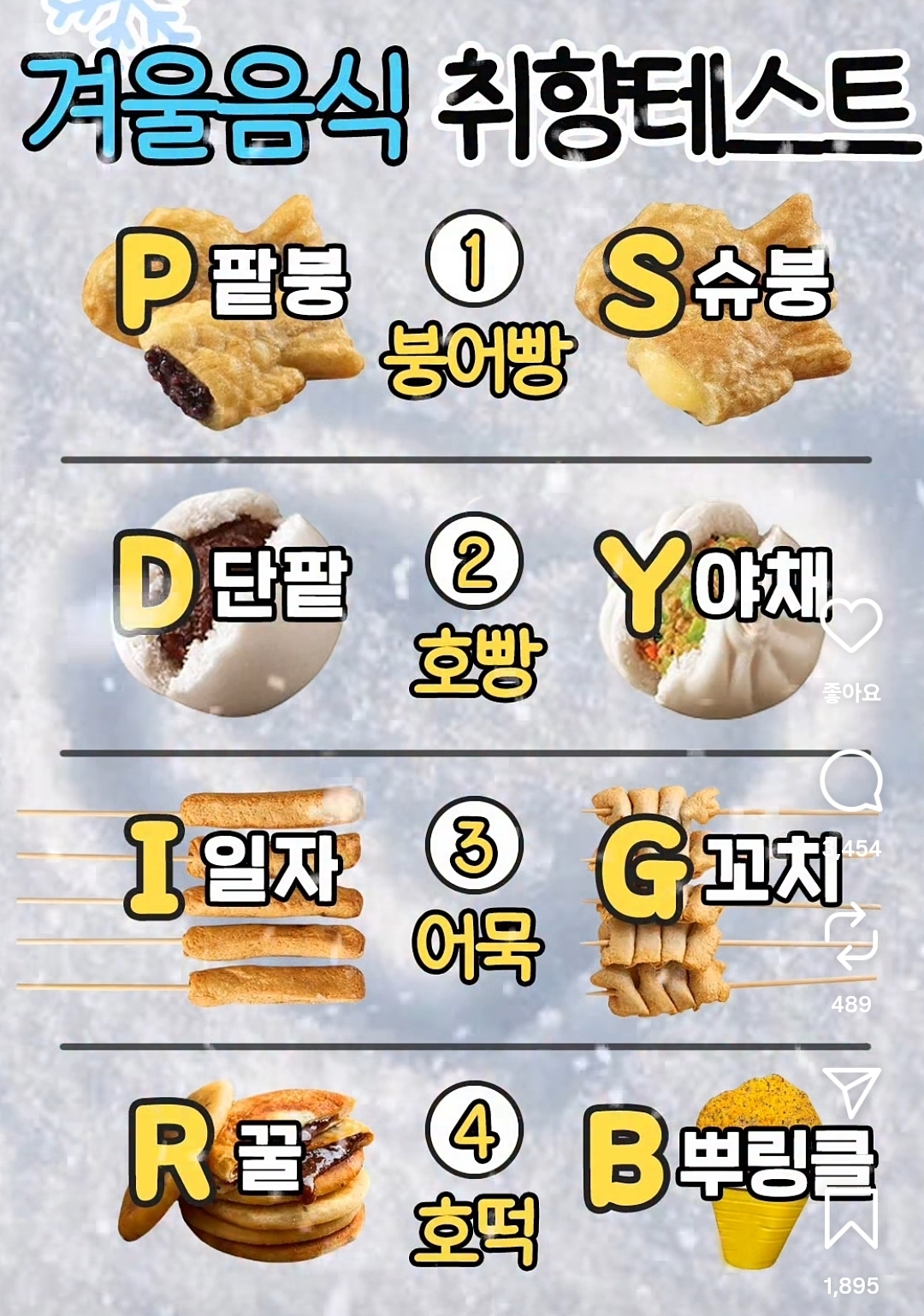 [잡담] 뿌링클 호떡이란게 잇니 | 인스티즈