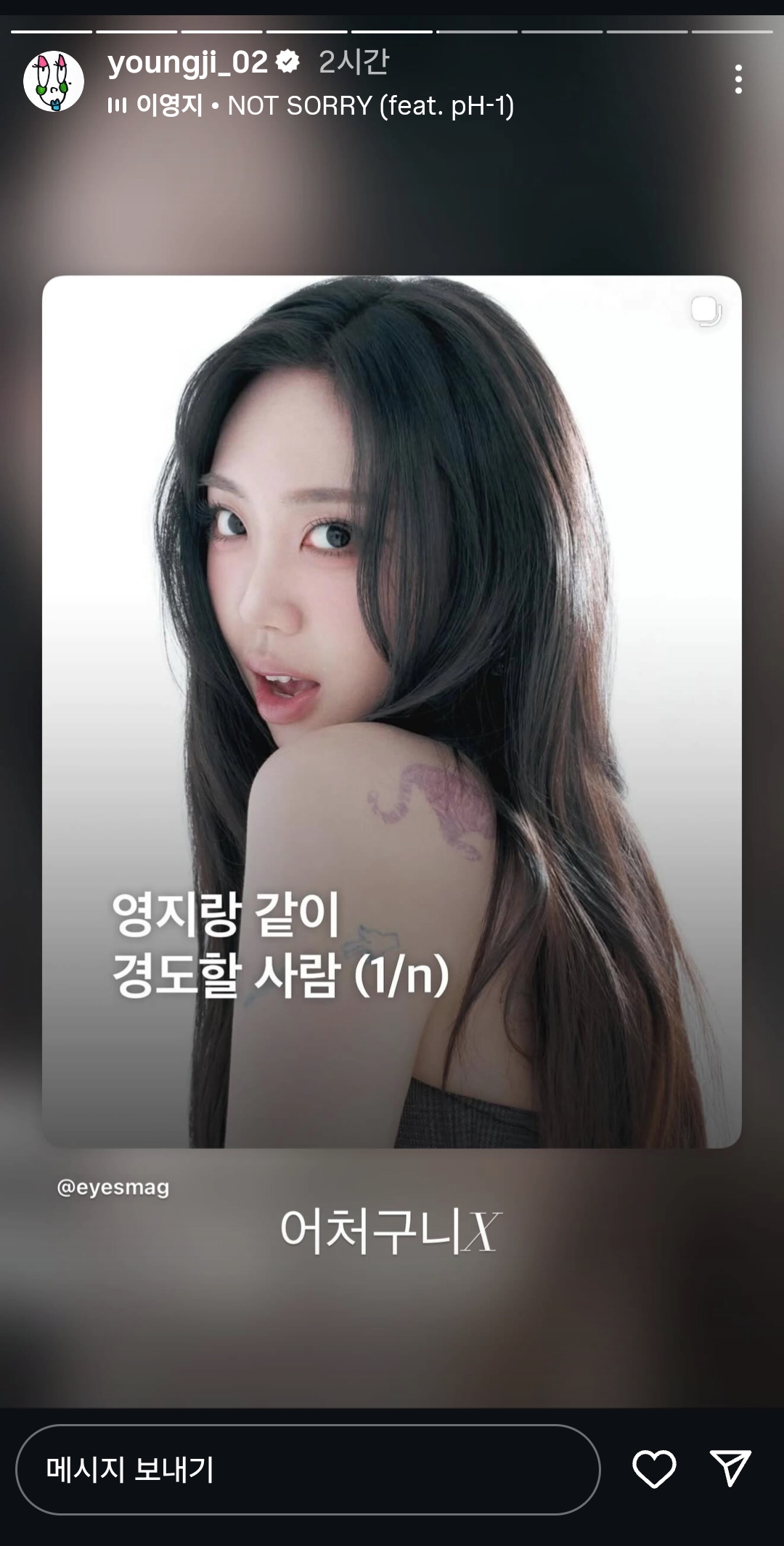 [잡담] 이영지 경도할사람 모집해서 일 커졌는데 도와줄사람 구했대 | 인스티즈