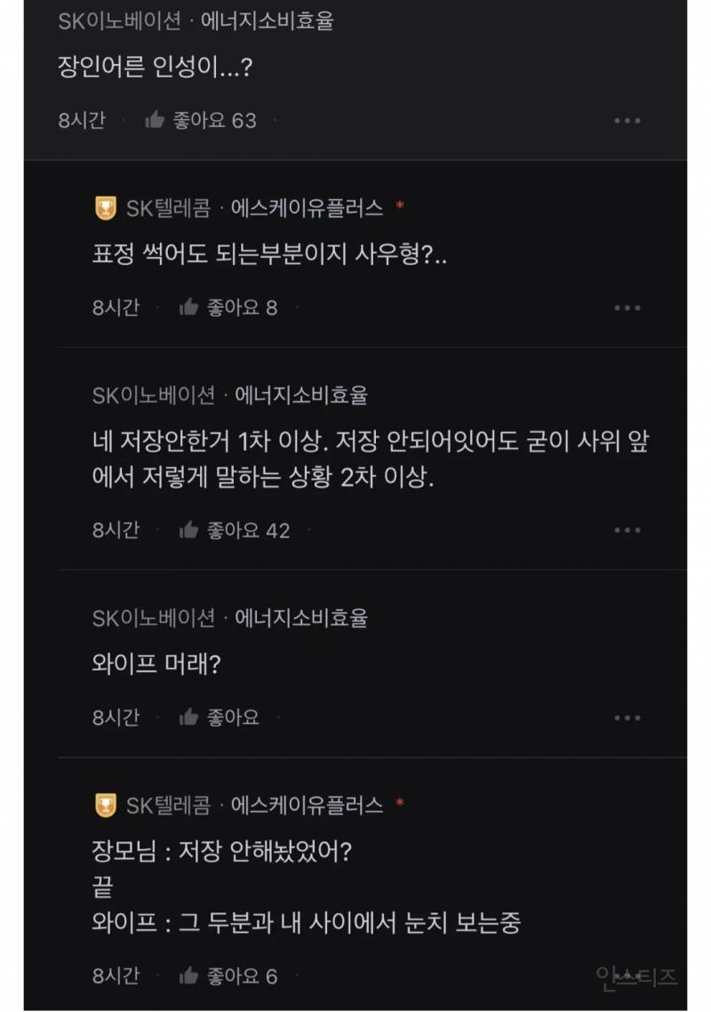 처가집 왔는데 장인어른 때문에 집가고 싶다.jpg | 인스티즈