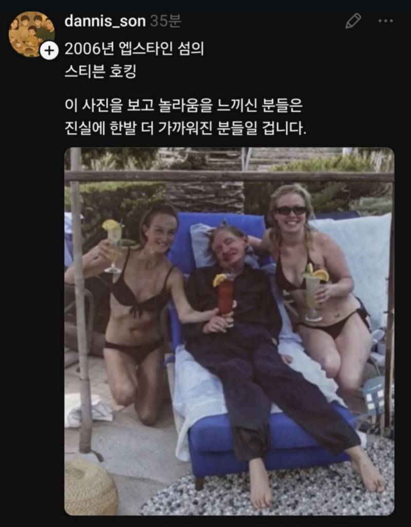 [잡담] 와... 스티븐호킹 진짜 이거 실화임....?😱😱 | 인스티즈