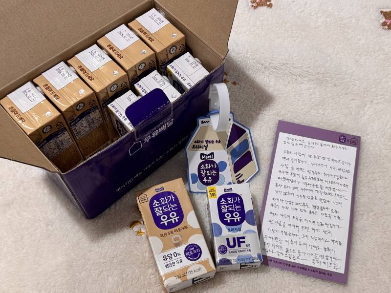 [잡담] 우유안부 캠페인 안부 키트 드디어 받음! | 인스티즈