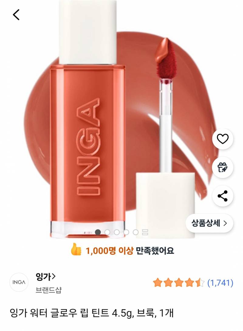 [잡담] 이 틴트는 왜 방구를 뀌는거 | 인스티즈