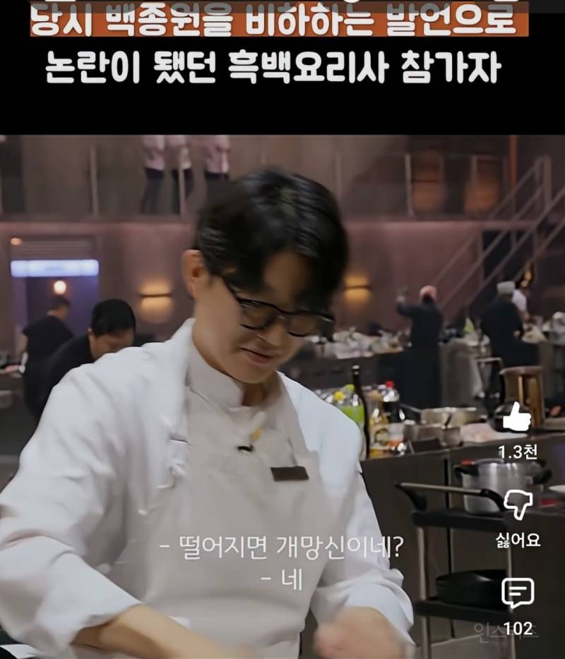 논란있는 백종원 화법.jpg | 인스티즈