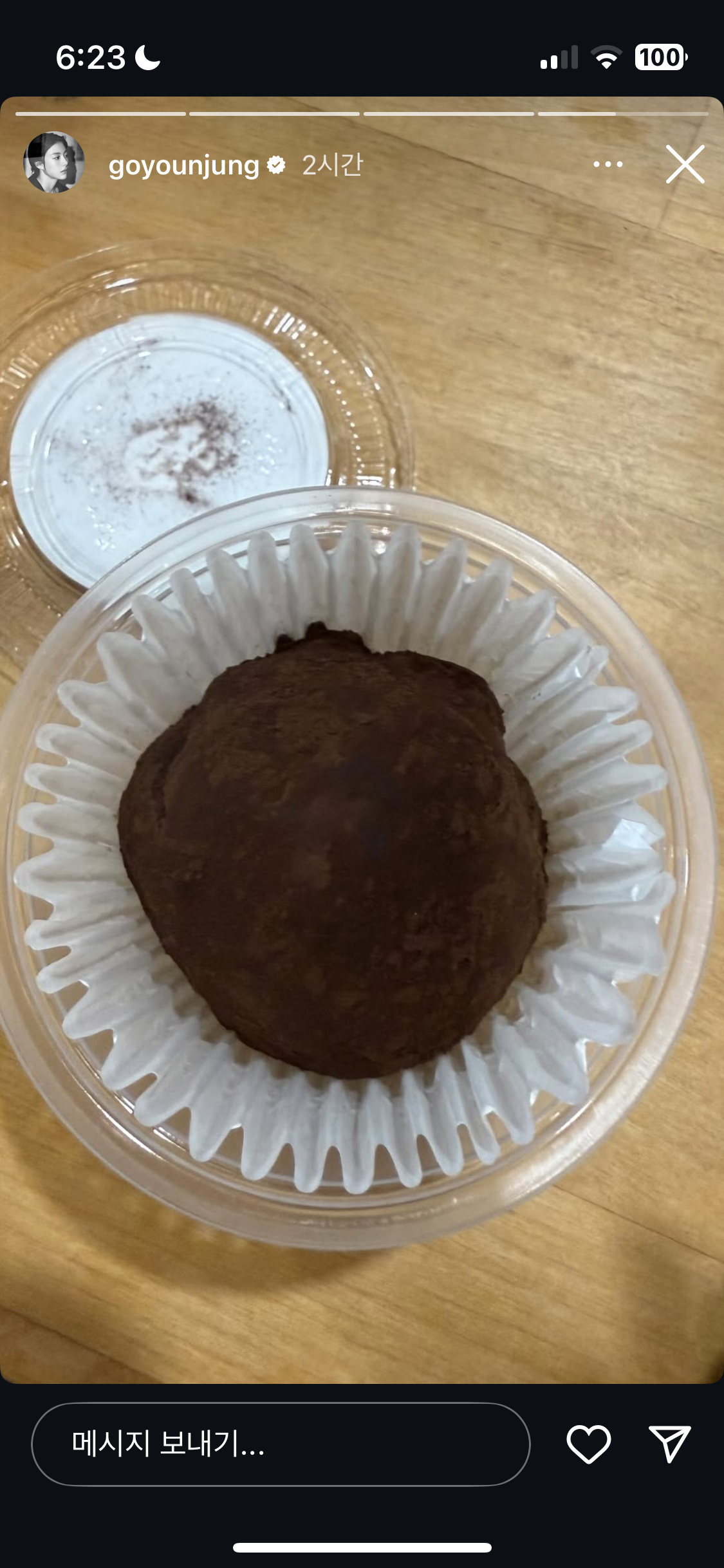 [잡담] 두쫀쿠 사랑하는 고윤정 | 인스티즈