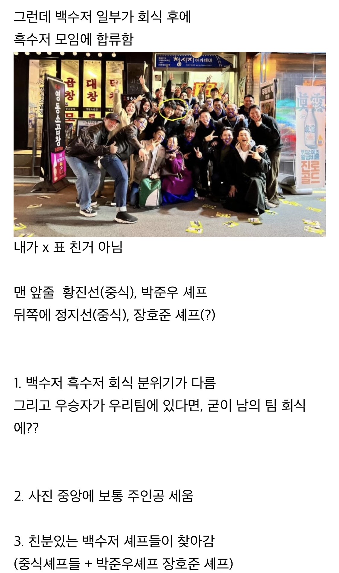 [잡담] 아니 작년 흑백 스포는 이거였다니까 | 인스티즈