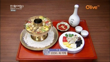 [잡담] 임짱이 한 시간만에 신선로 만들었단 거 사실 잘못 알려진 거긴 함 | 인스티즈