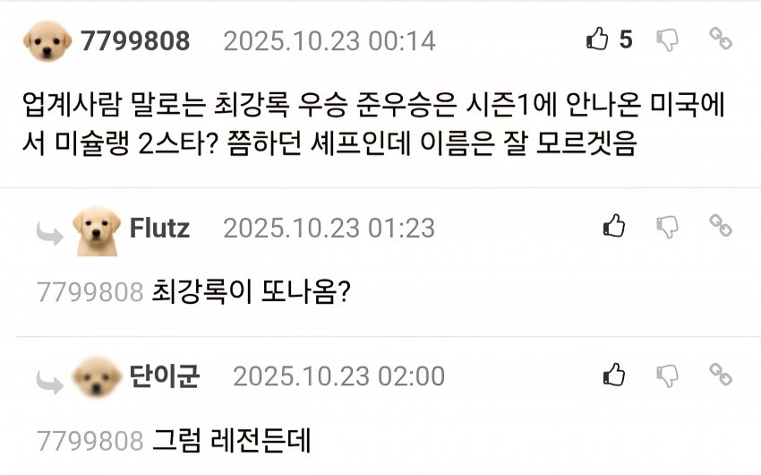 [잡담] 이게 그 흑백 우승자 스포였대 ㅅㅍㅈㅇ | 인스티즈