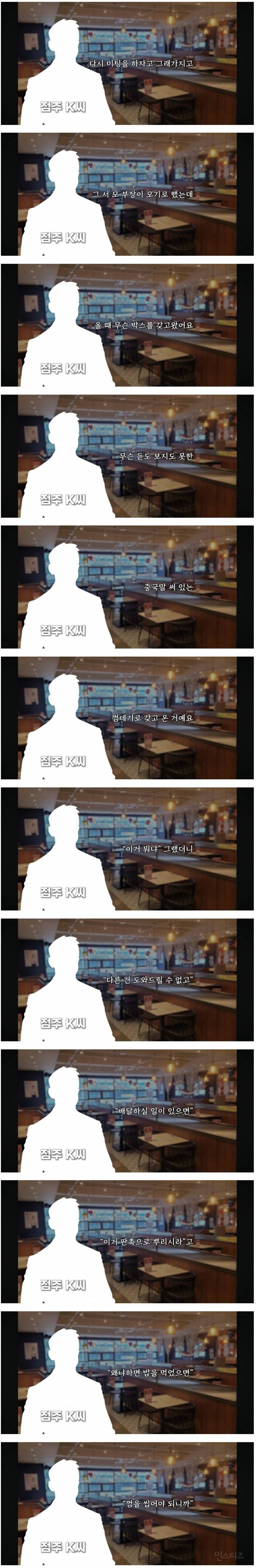 (스압주의)롤링파스타 점주가 말하는 백종원 더본코리아의 문제점.jpg | 인스티즈