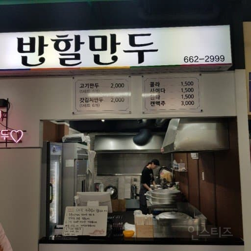 눈물없이는 못보는 백종원의 골목식당 만두집.jpg | 인스티즈