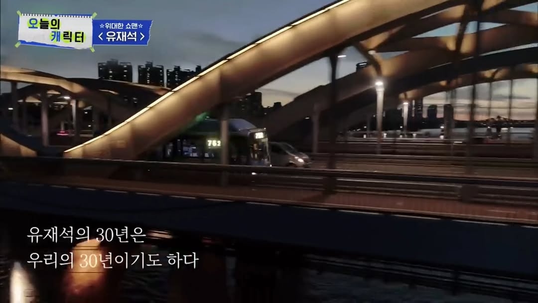 [정보/소식] 유재석 대상 <유퀴즈> 인스타 업데이트 | 인스티즈