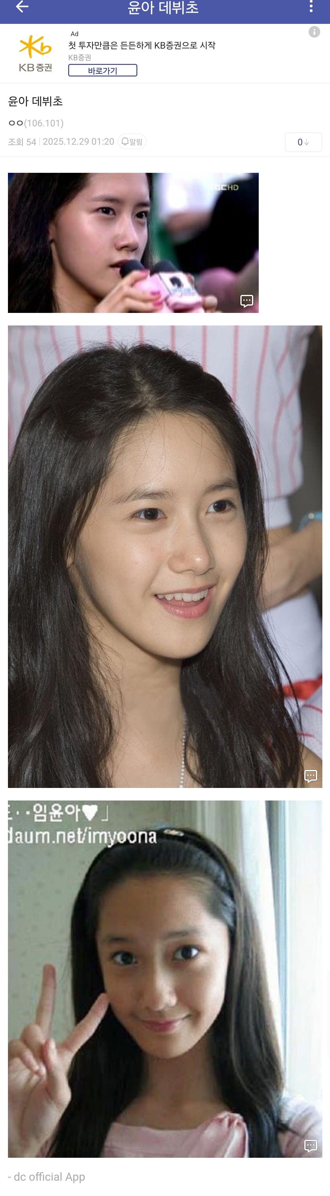 [마플] 저 도배 정병 수지팬 아니야 쟤 쓰갤에서 엘지 통피 쓰는데 | 인스티즈