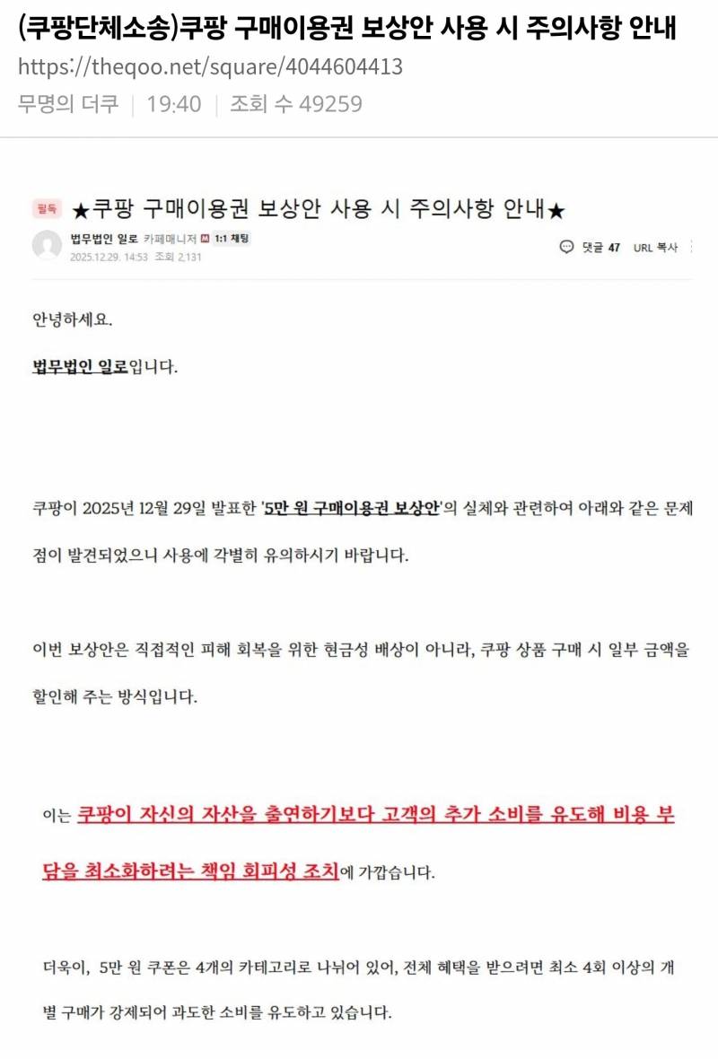[잡담] 쿠팡 고소진행인 익들 참고해 | 인스티즈