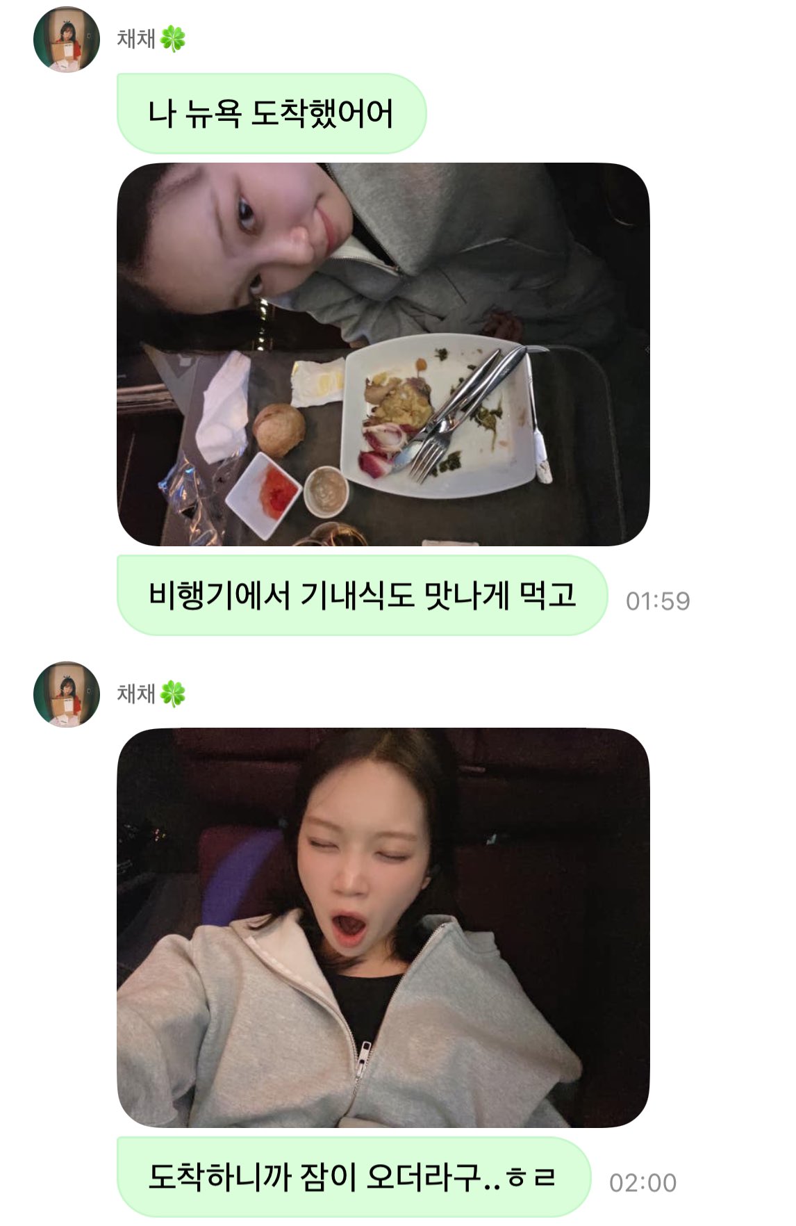 [잡담] 난 왤케 김채원 아이유가 좋지 | 인스티즈