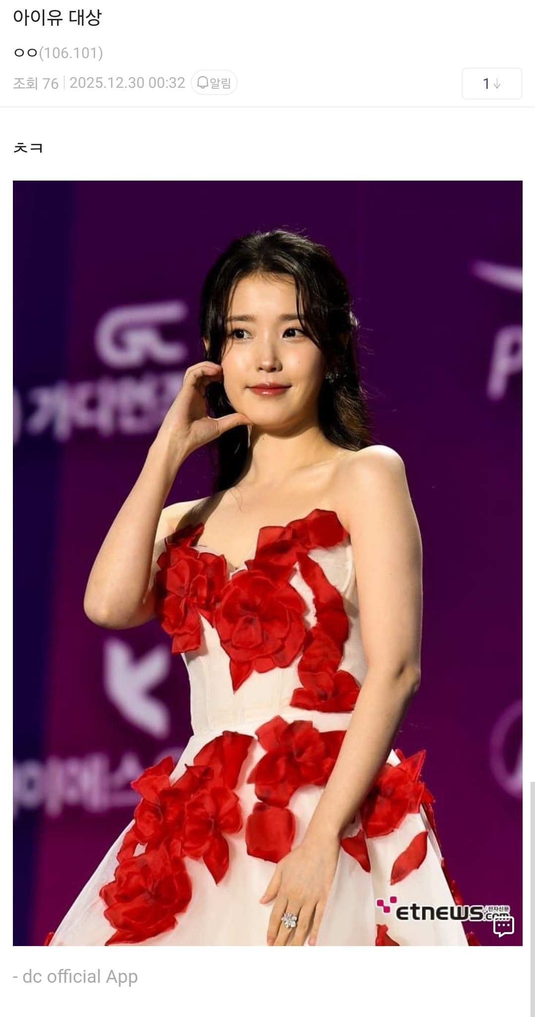 [마플] 저 도배 정병 수지팬 아니야 쟤 쓰갤에서 엘지 통피 쓰는데 | 인스티즈