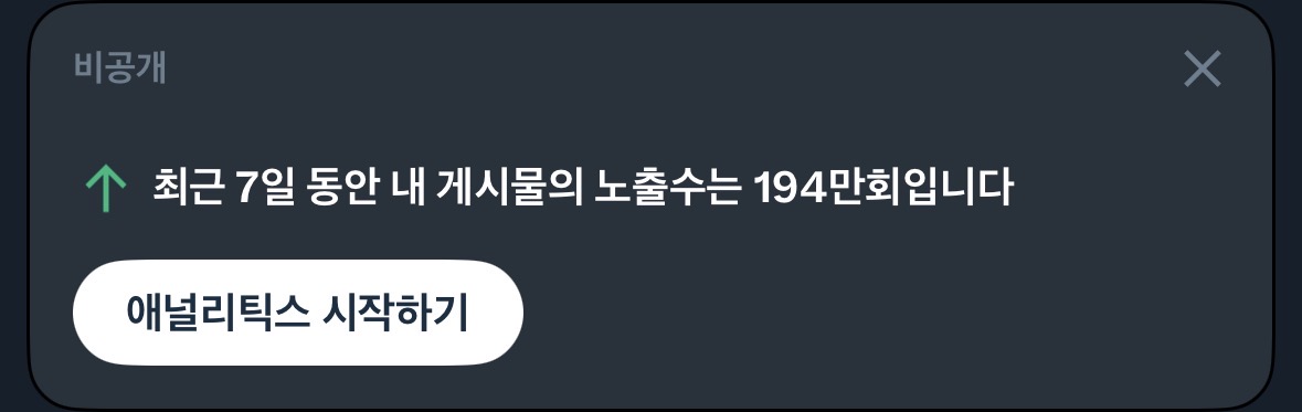 [잡담] 내 ㅌㅇㅌ 애널리틱스 어때? | 인스티즈