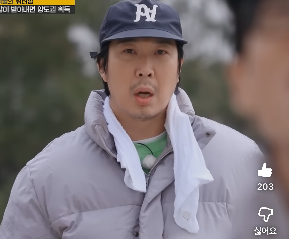 [정보/소식] 게임하다가 눈까리 돈 유재석 그리고 그걸 보는 하하 | 인스티즈