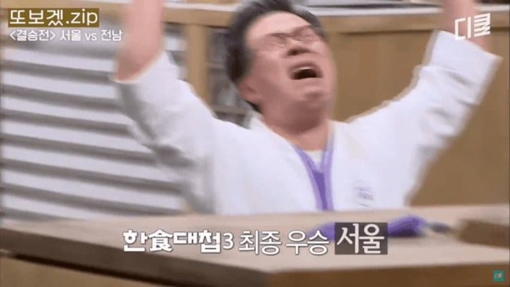 [잡담] 임성근 셰프님이 우승했으면 좋겠다 | 인스티즈