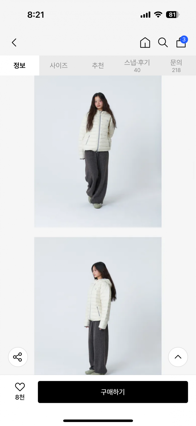 [잡담] 경량패딩 반품할까 말까,,, | 인스티즈