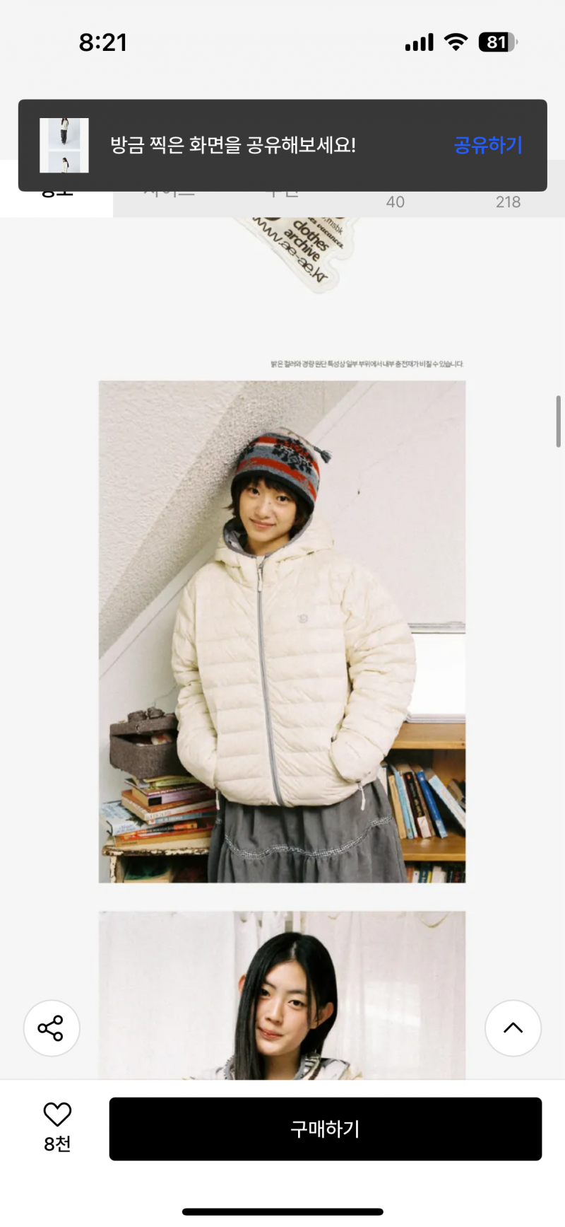 [잡담] 경량패딩 반품할까 말까,,, | 인스티즈