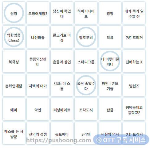 [잡담] 2025 한드 빙고 해 볼 사람 | 인스티즈