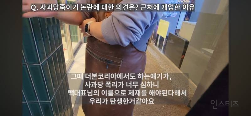 다시보는 백종원의 예산시장 사과당 논란.jpg | 인스티즈