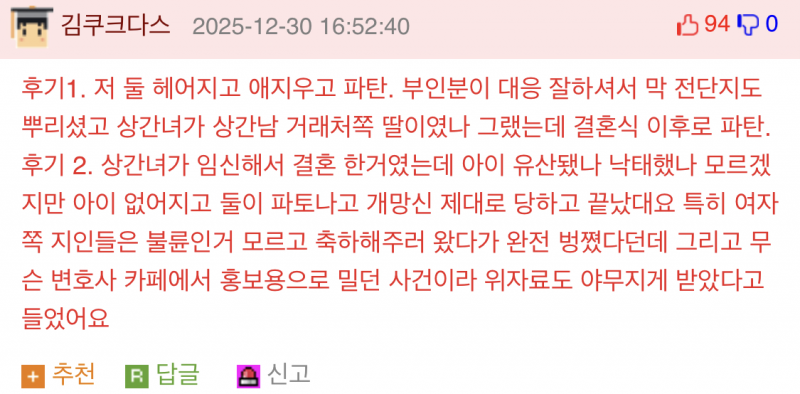 (충격/도파민주의) 남편의 결혼식에 간 아내..JPG | 인스티즈